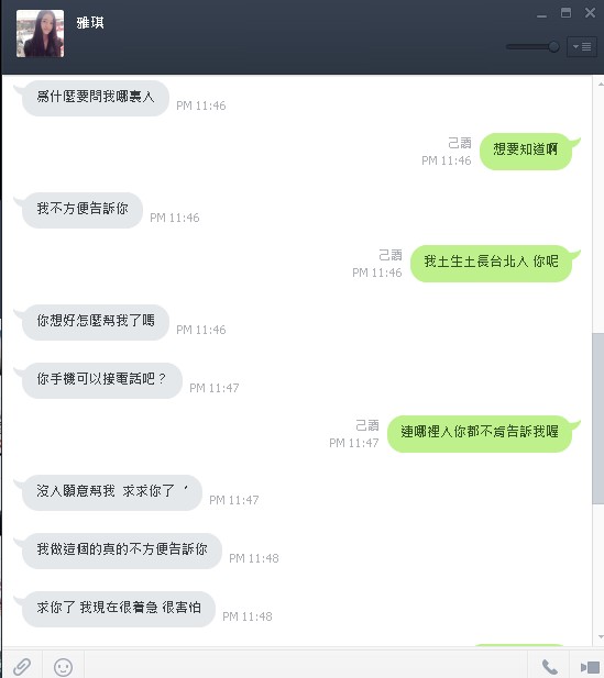 雅琪 你為何不理我了........嗚嗚(附圖!增加三張圖)--這一次真的消失了