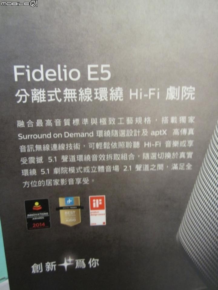 Philips Fidelio E5無線隨選環繞音效喇叭體驗心得創造真實的環繞感受