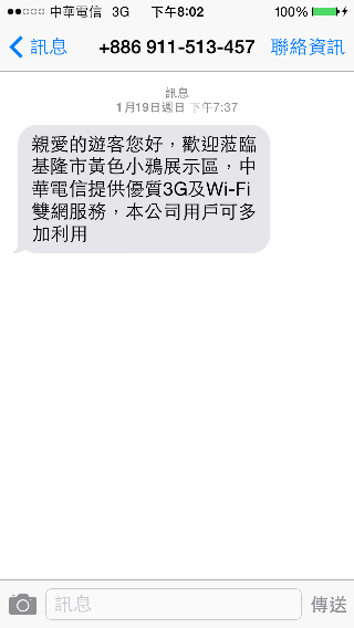 【北台灣行】北海岸.北橫公路(2014.1.19~01.25)-Day 1