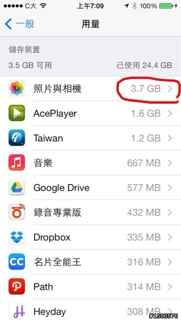 [已解決] 7月怪事, 剛剛將"相機膠卷"相片全刪,  重開機後結果用量還顯示"已使用3.7GB"...