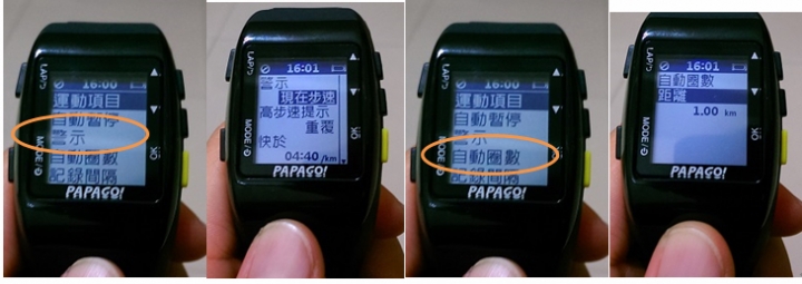 [錶測] PAPAGO GoWatch770 GPS運動錶-跑步可以更輕鬆
