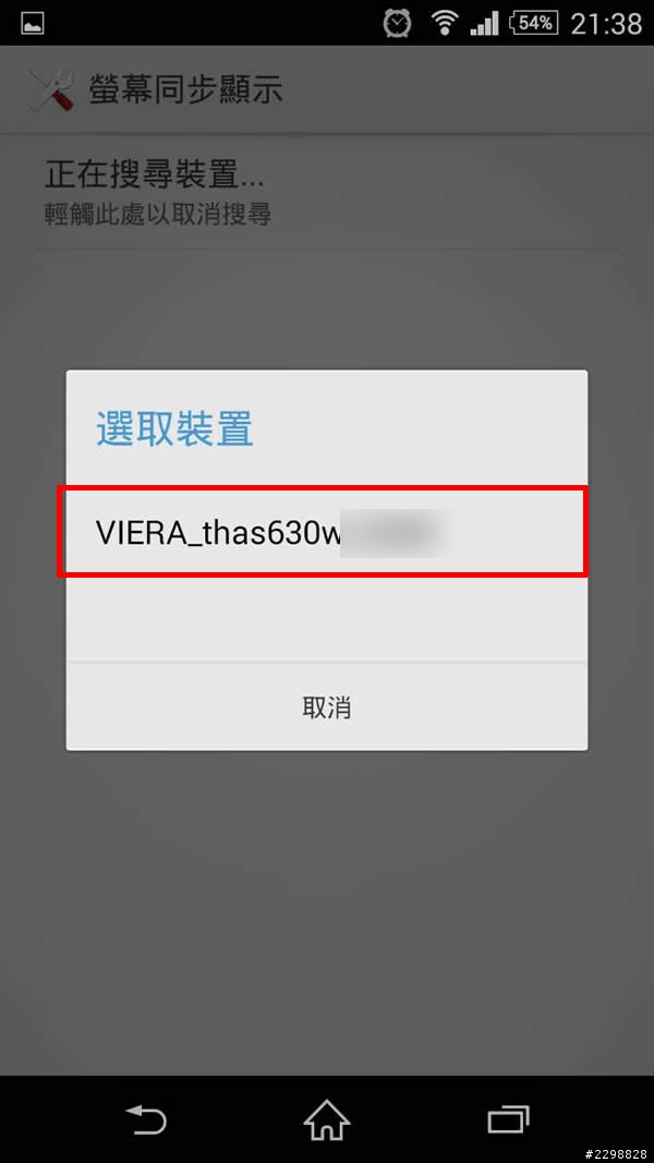 Panasonic AS630W鏡像功能使用方式