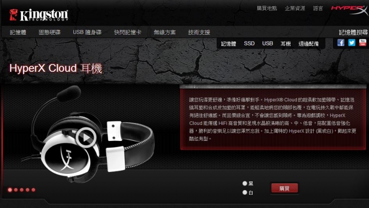 Kingston、HyperX、QPAD 黃金三角代表作—— Kingston HyperX Cloud 電競耳機
