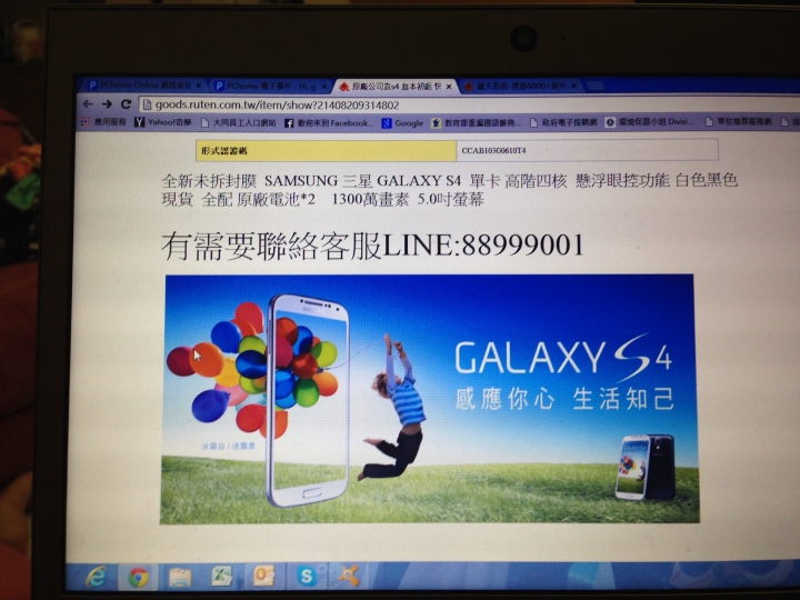 請問這是新的詐騙手法嗎????