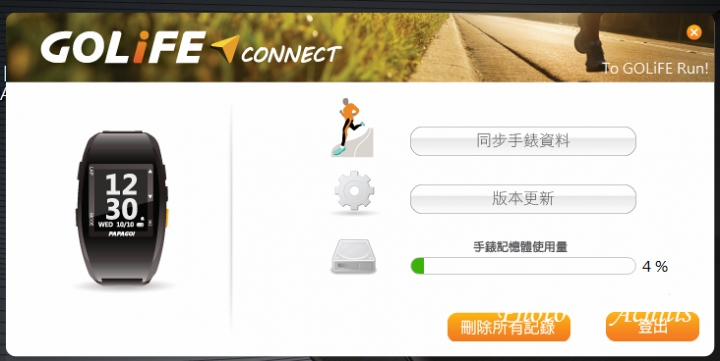 [錶測] PAPAGO GoWatch770 GPS運動錶-跑步可以更輕鬆