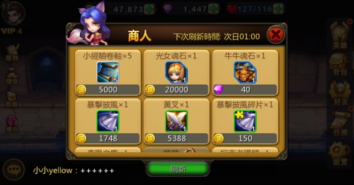 【超神聯盟】進階教學-精英、打野、天梯、商店篇