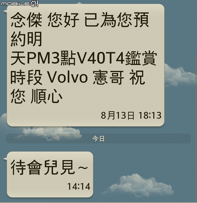《VOLVO仲夏輕鬆遊》體驗純正北歐造車工藝，希望老天能讓我有機會享受日月湖畔極景！