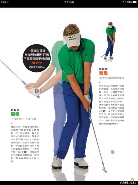 Luke 短桿技巧