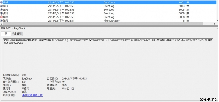 BF4換地圖時 WIN8直接藍屏重新開機
