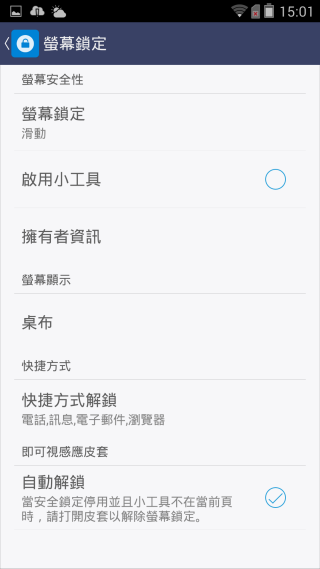 『M810  璀璨亮眼 深入解析!』