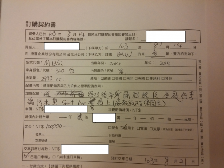 下訂了，準備交車。我的醜八怪小四-M135i