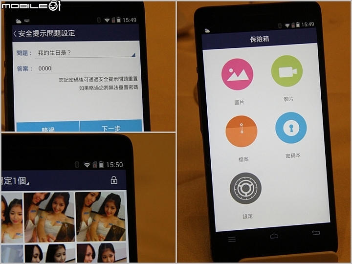 [體驗] 金品時尚 InFocus M810