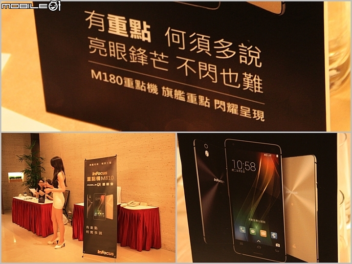 [體驗] 金品時尚 InFocus M810