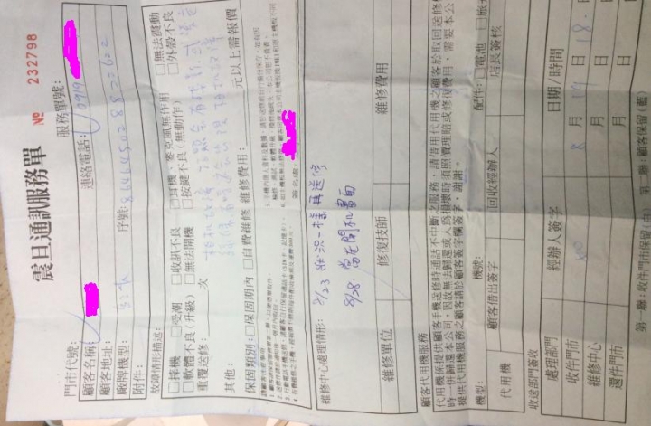 要買此品牌手機的請三思~~親身經歷!
