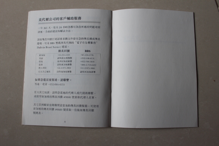 無敵美P? Pentium 20週年我拿來紀念的Deschutes處理器