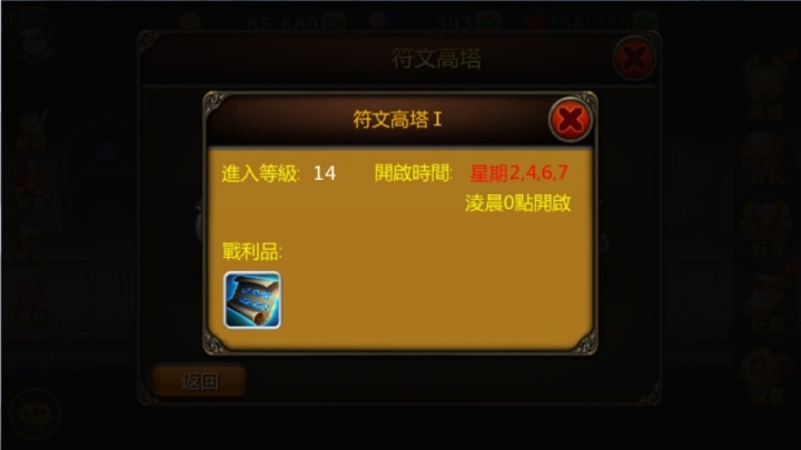 【超神聯盟】進階教學-精英、打野、天梯、商店篇