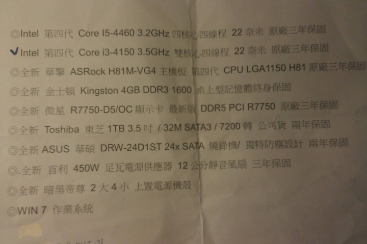 我請別人組電腦  想問問規格    誰能幫我看看   謝謝