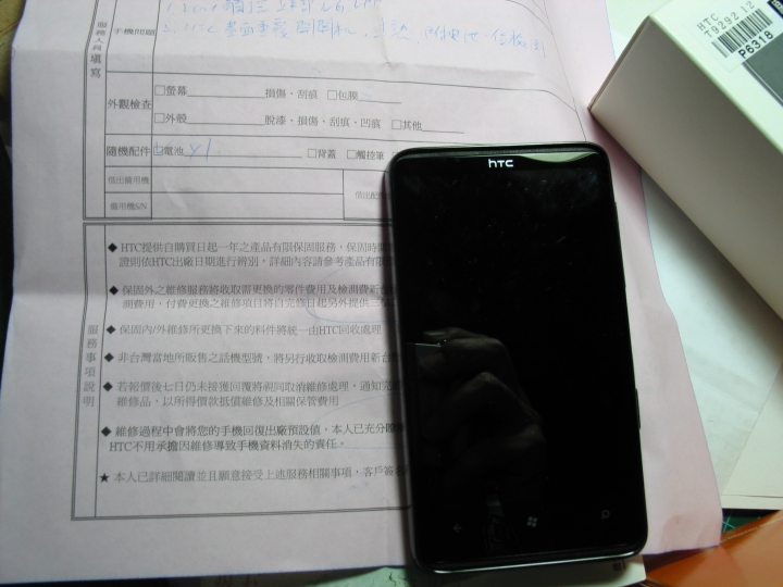 HTC HD7S Maintenance