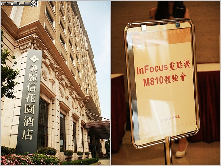 [體驗] 金品時尚 InFocus M810
