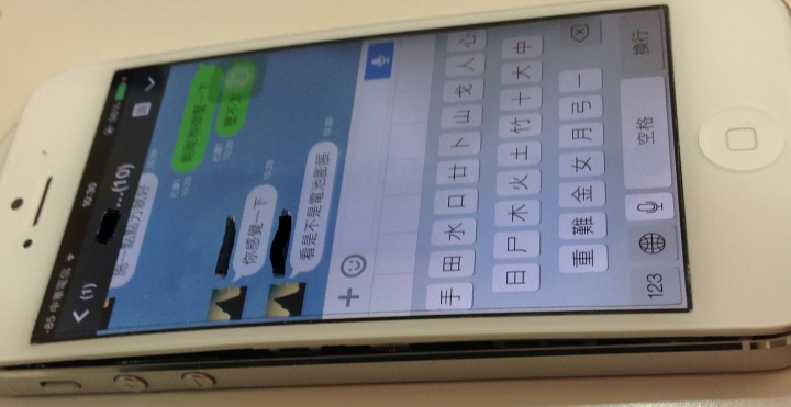 我的IPHONE5變3D立體了