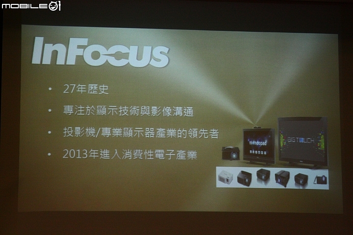 [心得分享] InFocus M810重點機體驗會~搭上我的時光機讓您真實重回現場一起體驗喔!(影片圖多)