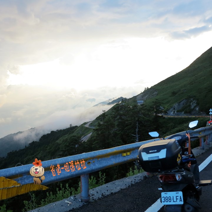 省道一姐幸運旅行 = 最美的人心 + 最好的風景