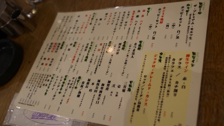 「遊記」2013  東京衝衝衝