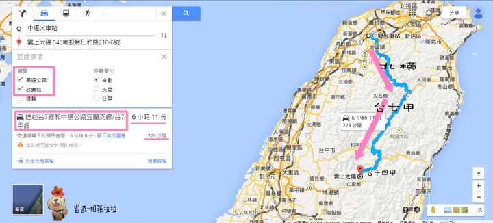 省道一姐幸運旅行 = 最美的人心 + 最好的風景