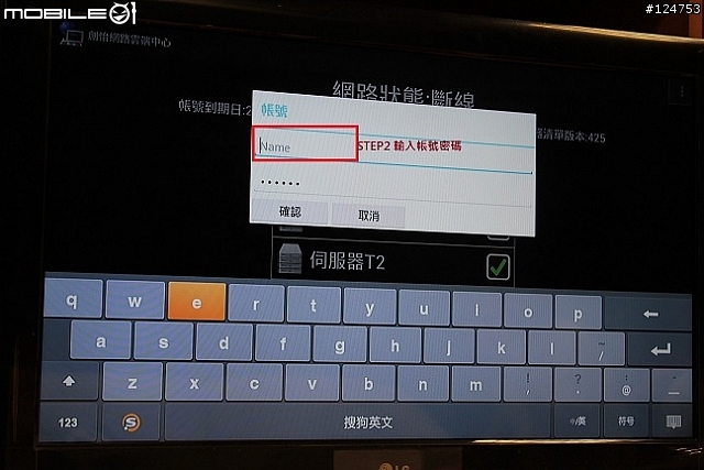小米盒子在台灣順暢使用所有平台心得!!
