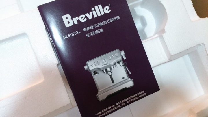 [開箱] Breville BES920XL 半自動espresso