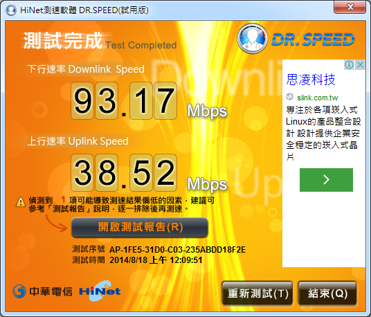 vdsl2與pots孔互換 速度竟然變快了?