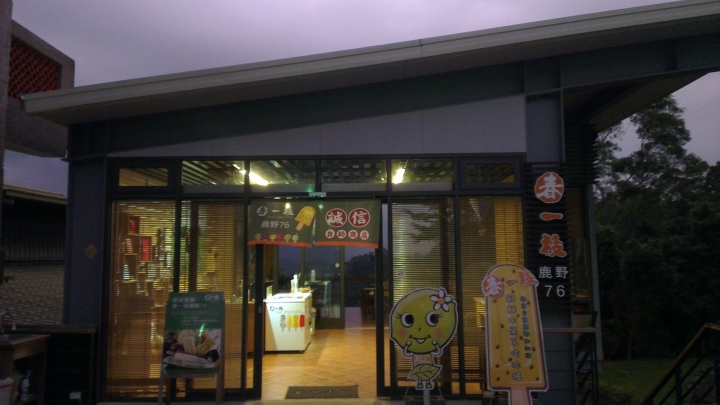 三天兩夜環島 之 第三圈了!!