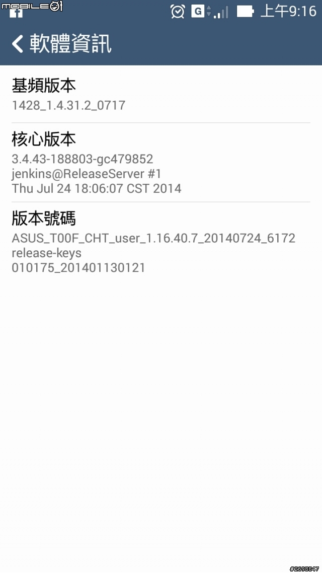 zenfone 5 2G/16G     line視訊 後鏡頭無法開啟