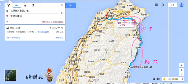 省道一姐幸運旅行 = 最美的人心 + 最好的風景