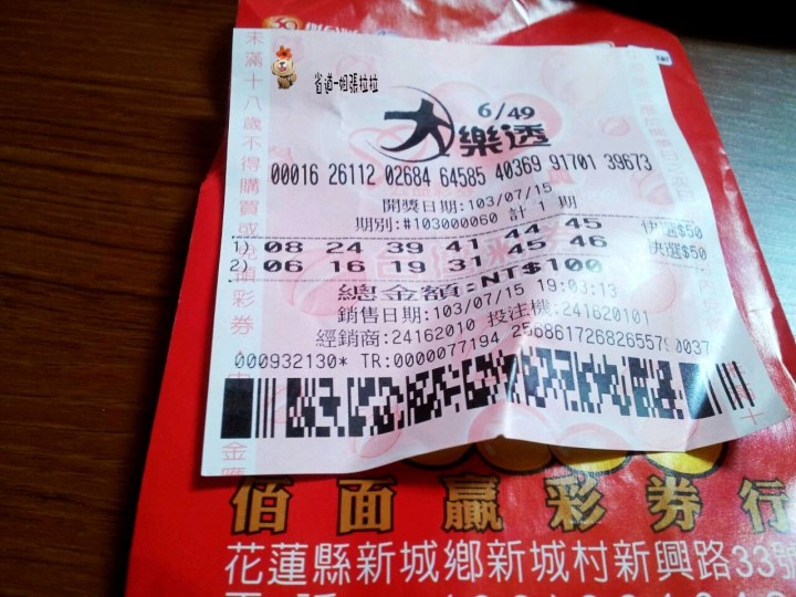 省道一姐幸運旅行 = 最美的人心 + 最好的風景