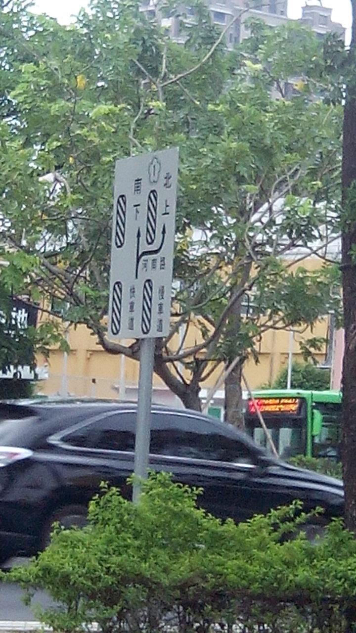 中港路與河南路口與波麗士的邂遘