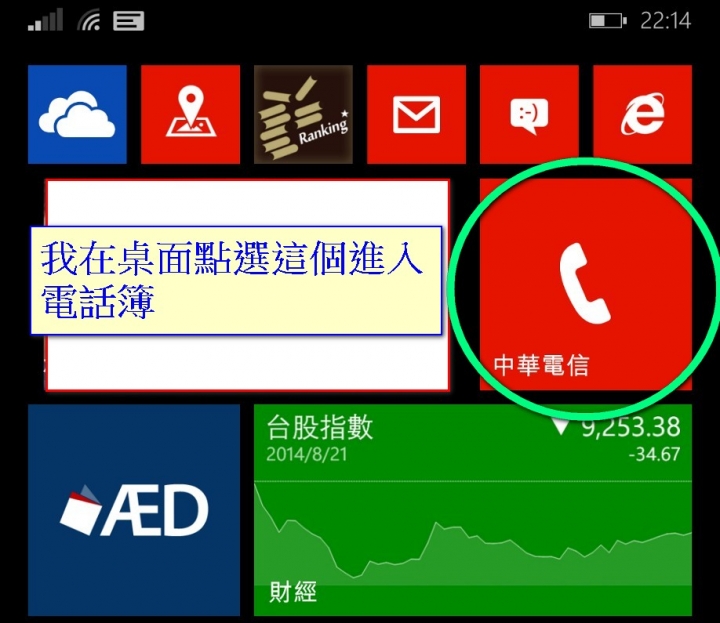 請教 1520 電話簿如何查電話號碼?