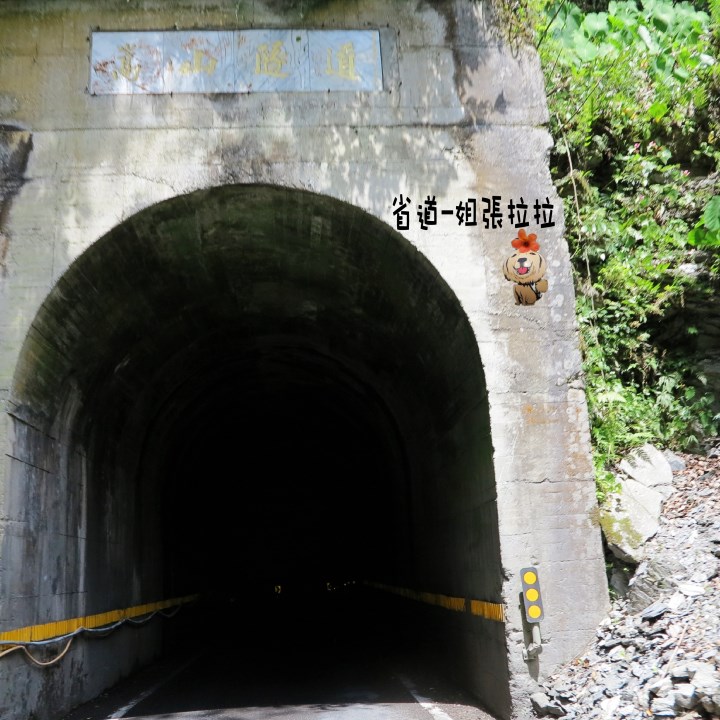 省道一姐幸運旅行 = 最美的人心 + 最好的風景