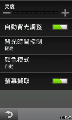 [新機開箱]Garmin Edge 1000 自行車專用GPS導航機