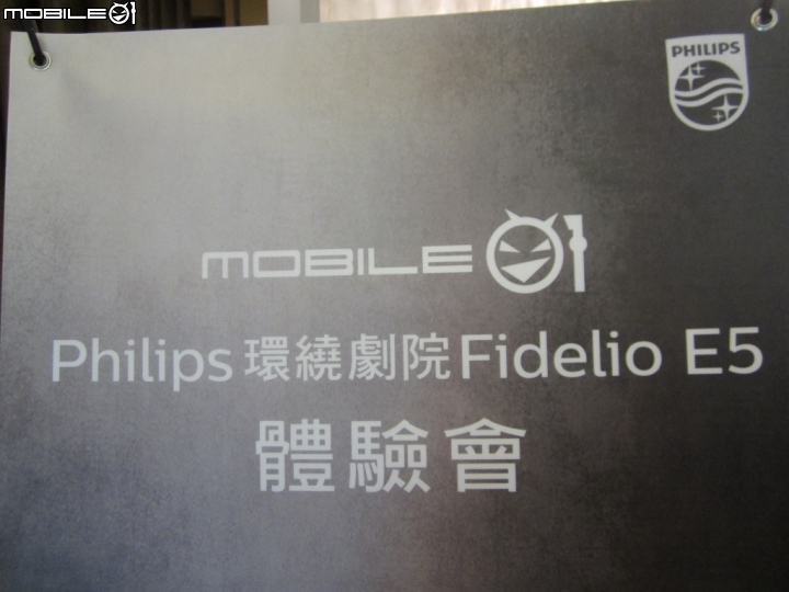 Philips Fidelio E5無線隨選環繞音效喇叭體驗心得創造真實的環繞感受