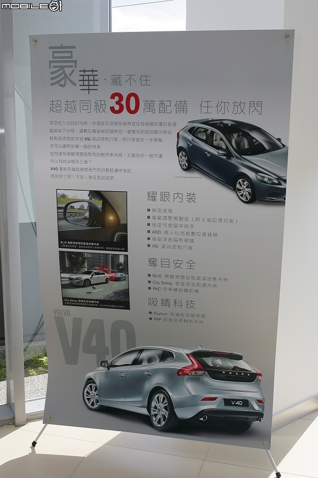 《VOLVO仲夏輕鬆遊》體驗純正北歐造車工藝，希望老天能讓我有機會享受日月湖畔極景！