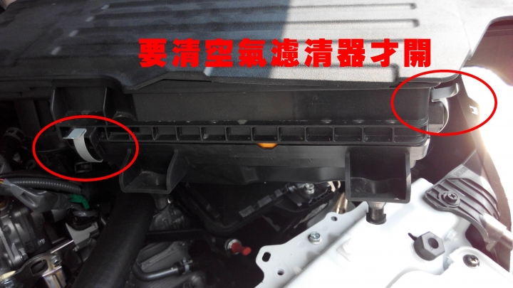 SX4-C 引擎上塑膠蓋拆下+倒車影像線+OBD抬頭顯示接頭+DIY天窗錫箔檔