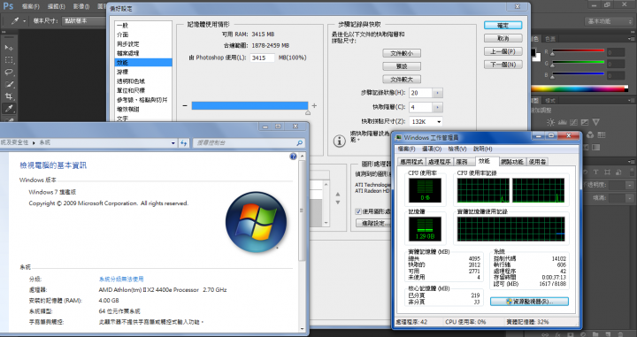 [已解決!] Photoshop CC 讀不到記憶體!!