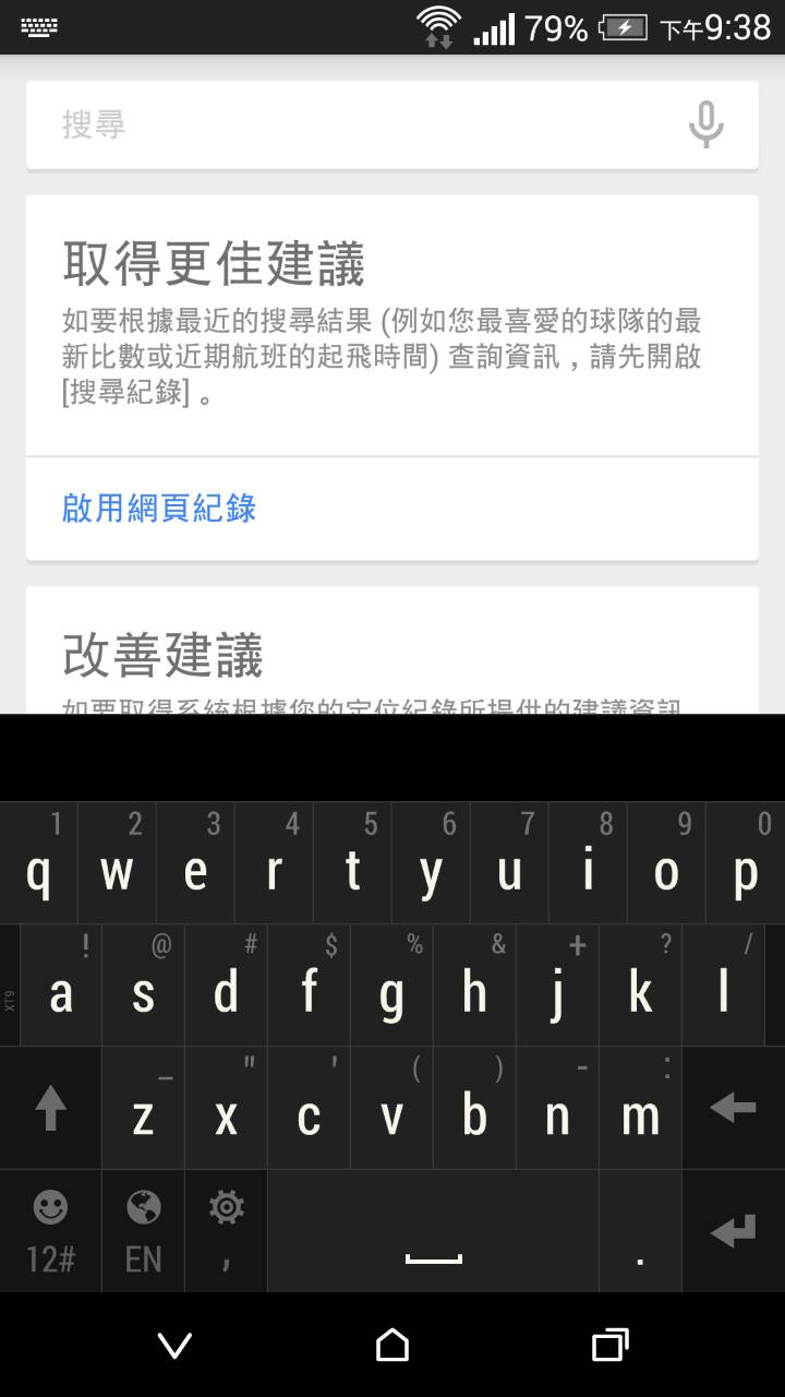 各位使用HTC ONE E8的朋友們有這些問題嗎？