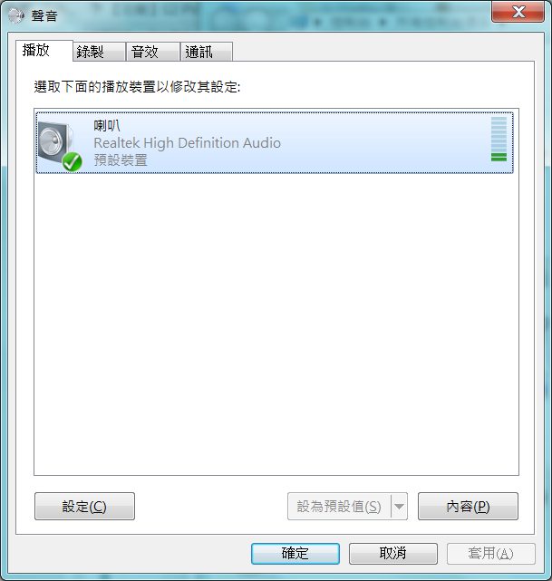 音效卡是否燒毀