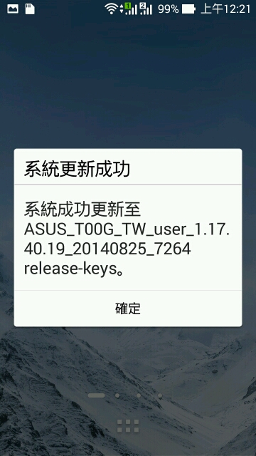 ZenFone 6 又有更新了