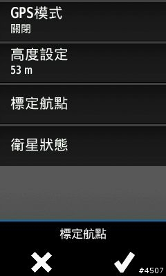 [新機開箱]Garmin Edge 1000 自行車專用GPS導航機