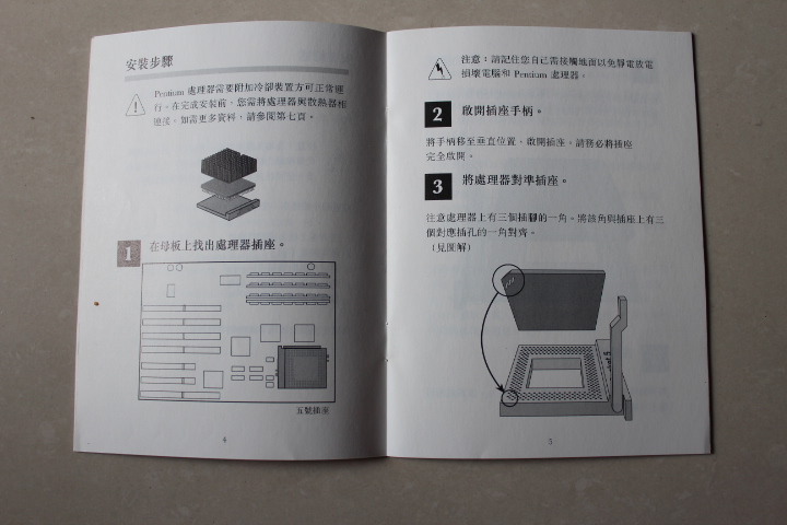 無敵美P? Pentium 20週年我拿來紀念的Deschutes處理器