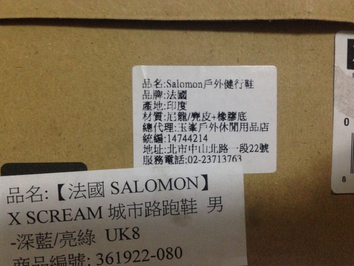 Salomon X-SCREAM開箱分享