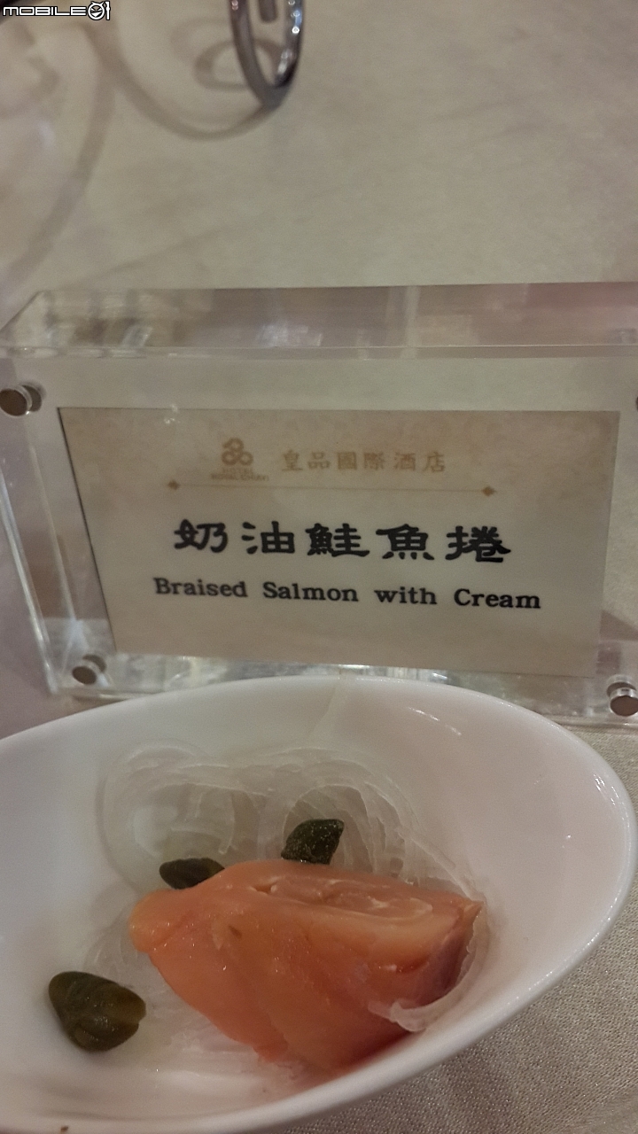Line饅頭遊臺灣之 “嘉義 皇品國際酒店 舞蝶西餐廳用餐分享”